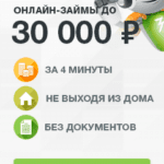 Займы под 0 процентов в Липецке на карту первый раз, взять микрозайм под 0 процентов онлайн