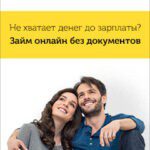 Займы под 0 процентов в Липецке на карту первый раз, взять микрозайм под 0 процентов онлайн