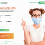 Онлайн заявка на кредит во все банки Кургана — оформить и подать заявку на кредит, 19 предложений
