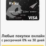 Взять займ в Курске от 107 МФО, оформить быстрый займ срочно