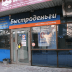 Микрозаймы онлайн и на карту в микрофинансовых организациях в Курской области до 30000000, от 0.001% годовых, получить микрозайм в микрофинансовых организациях 19.07.2023 на