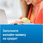 Взять займ в Курске от 107 МФО, оформить быстрый займ срочно