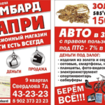 Срочные займы в Калининграде — 72 предложений — взять займ срочно в Калининграде