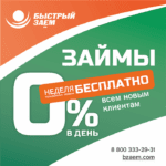 Микрозаймы онлайн и на карту в микрофинансовых организациях в Курской области до 30000000, от 0.001% годовых, получить микрозайм в микрофинансовых организациях 19.07.2023 на