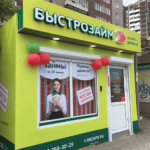 Получить, взять кредит наличными в день обращения по паспорту без отказа в Москве и по России без справок | Советы Success Finance