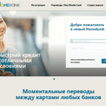 Займы под 0 процентов в Липецке на карту первый раз, взять микрозайм под 0 процентов онлайн