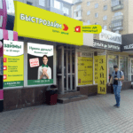 Срочные займы онлайн в Московском — взять микрозайм срочно