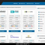 Взять займ в Курске от 107 МФО, оформить быстрый займ срочно
