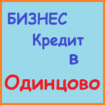 Срочные займы онлайн в Московском — взять микрозайм срочно