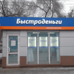 Получить, взять кредит наличными в день обращения по паспорту без отказа в Москве и по России без справок | Советы Success Finance