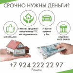 Срочные займы в Калининграде — 72 предложений — взять займ срочно в Калининграде