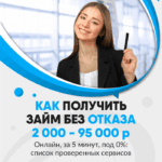 Срочные займы в Калининграде — 72 предложений — взять займ срочно в Калининграде