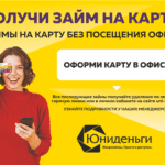 Взять займ в Курске от 107 МФО, оформить быстрый займ срочно