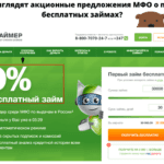 Займы под 0 процентов в Липецке на карту первый раз, взять микрозайм под 0 процентов онлайн