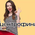 Займы в АСТРАХАНИ: онлайн на карту и наличными в МФО