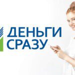 Онлайн заявка на кредит во все банки Кургана — оформить и подать заявку на кредит, 19 предложений