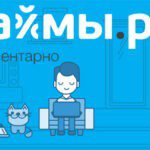 Взять займ в Курске от 107 МФО, оформить быстрый займ срочно