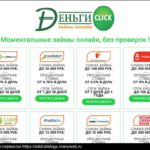 Займы под 0 процентов в Липецке на карту первый раз, взять микрозайм под 0 процентов онлайн