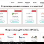 Взять займ в Курске от 107 МФО, оформить быстрый займ срочно