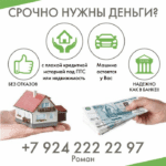 Срочные займы онлайн в Московском — взять микрозайм срочно