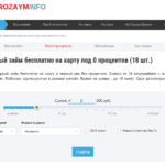 Срочные займы онлайн в Московском — взять микрозайм срочно