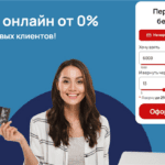 Срочные займы онлайн в Московском — взять микрозайм срочно