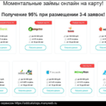 Взять займ в Курске от 107 МФО, оформить быстрый займ срочно