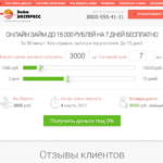 Срочные займы в Калининграде — 72 предложений — взять займ срочно в Калининграде