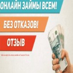 Онлайн заявка на кредит во все банки Кургана — оформить и подать заявку на кредит, 19 предложений