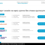 Срочные займы в Калининграде — 72 предложений — взять займ срочно в Калининграде