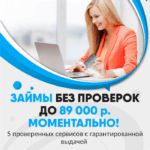 Онлайн заявка на кредит во все банки Кургана — оформить и подать заявку на кредит, 19 предложений