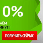 Микрозаймы онлайн и на карту в микрофинансовых организациях в Курской области до 30000000, от 0.001% годовых, получить микрозайм в микрофинансовых организациях 19.07.2023 на