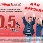 Займы под 0 процентов в Липецке на карту первый раз, взять микрозайм под 0 процентов онлайн