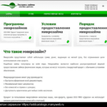 Получить, взять кредит наличными в день обращения по паспорту без отказа в Москве и по России без справок | Советы Success Finance