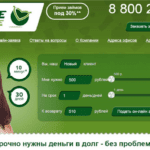 Взять займ в Курске от 107 МФО, оформить быстрый займ срочно