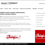 Взять займ в Курске от 107 МФО, оформить быстрый займ срочно